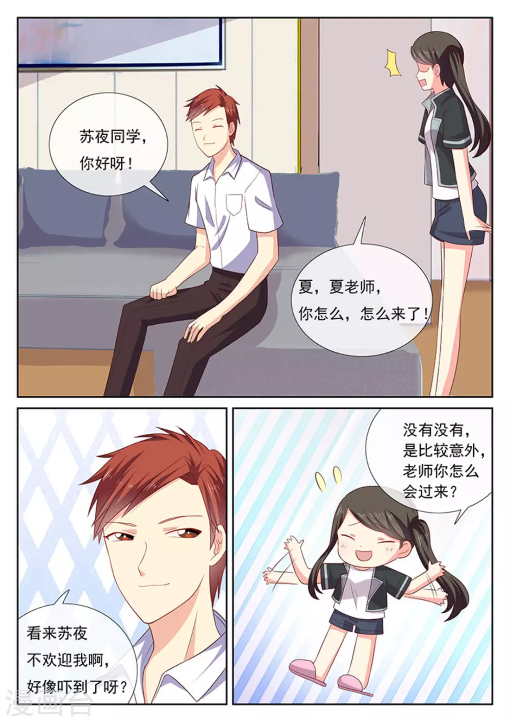第39话8