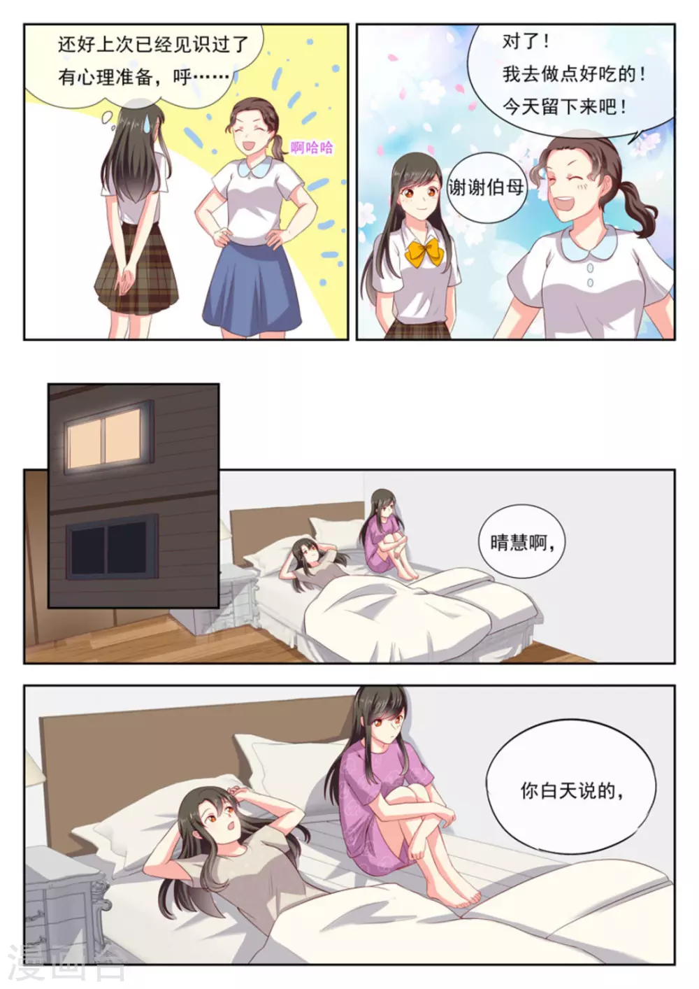 第19话13