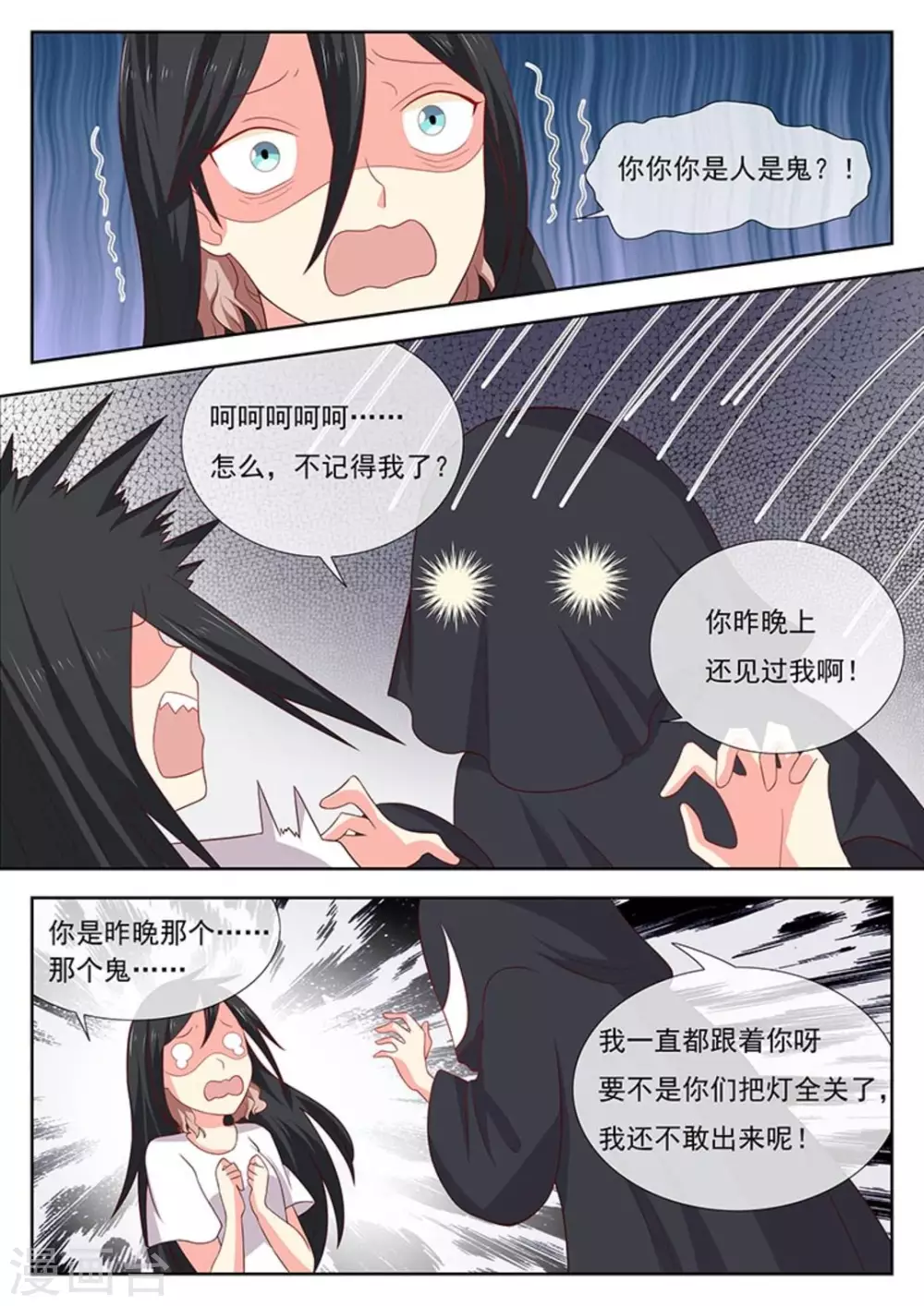 第35话7