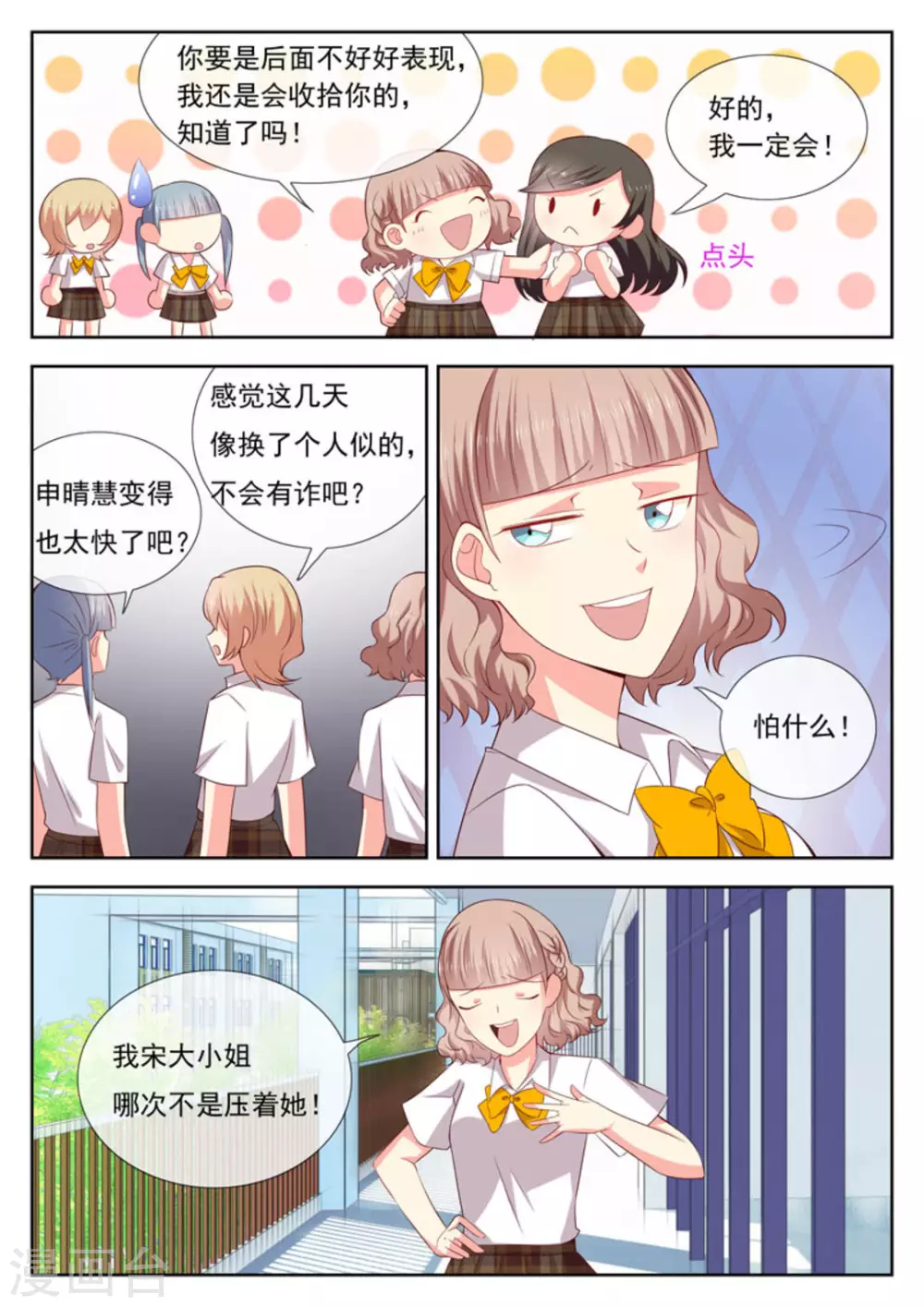 第43话2
