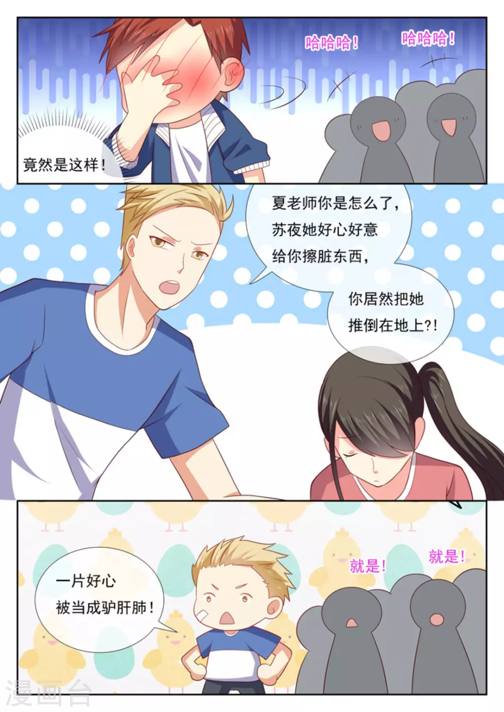 第38话3