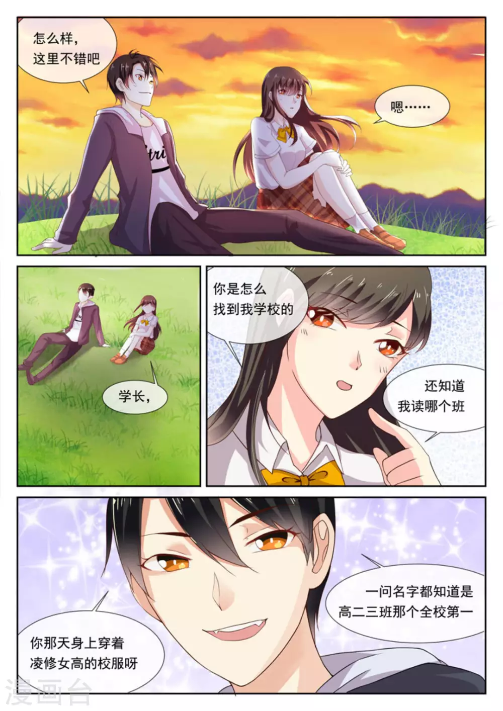 第4话5