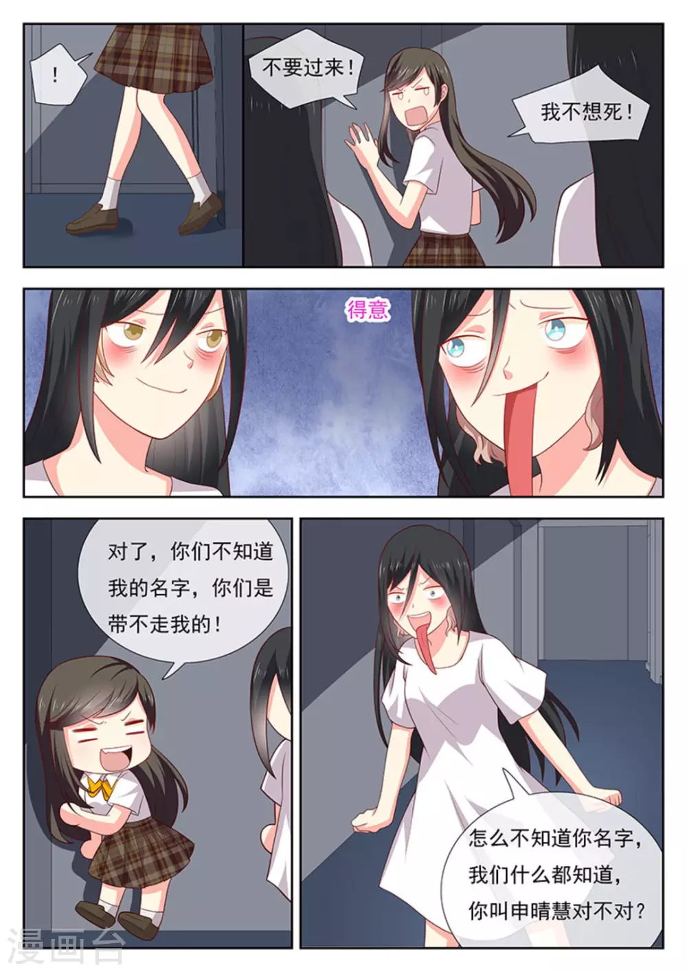 第35话3
