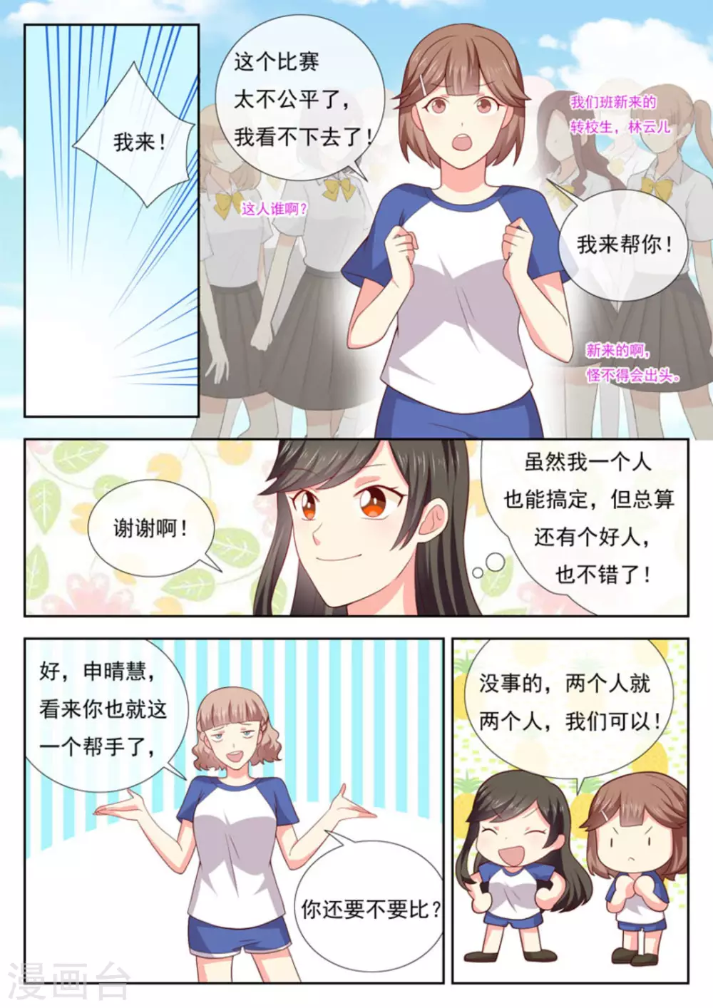 第36话4