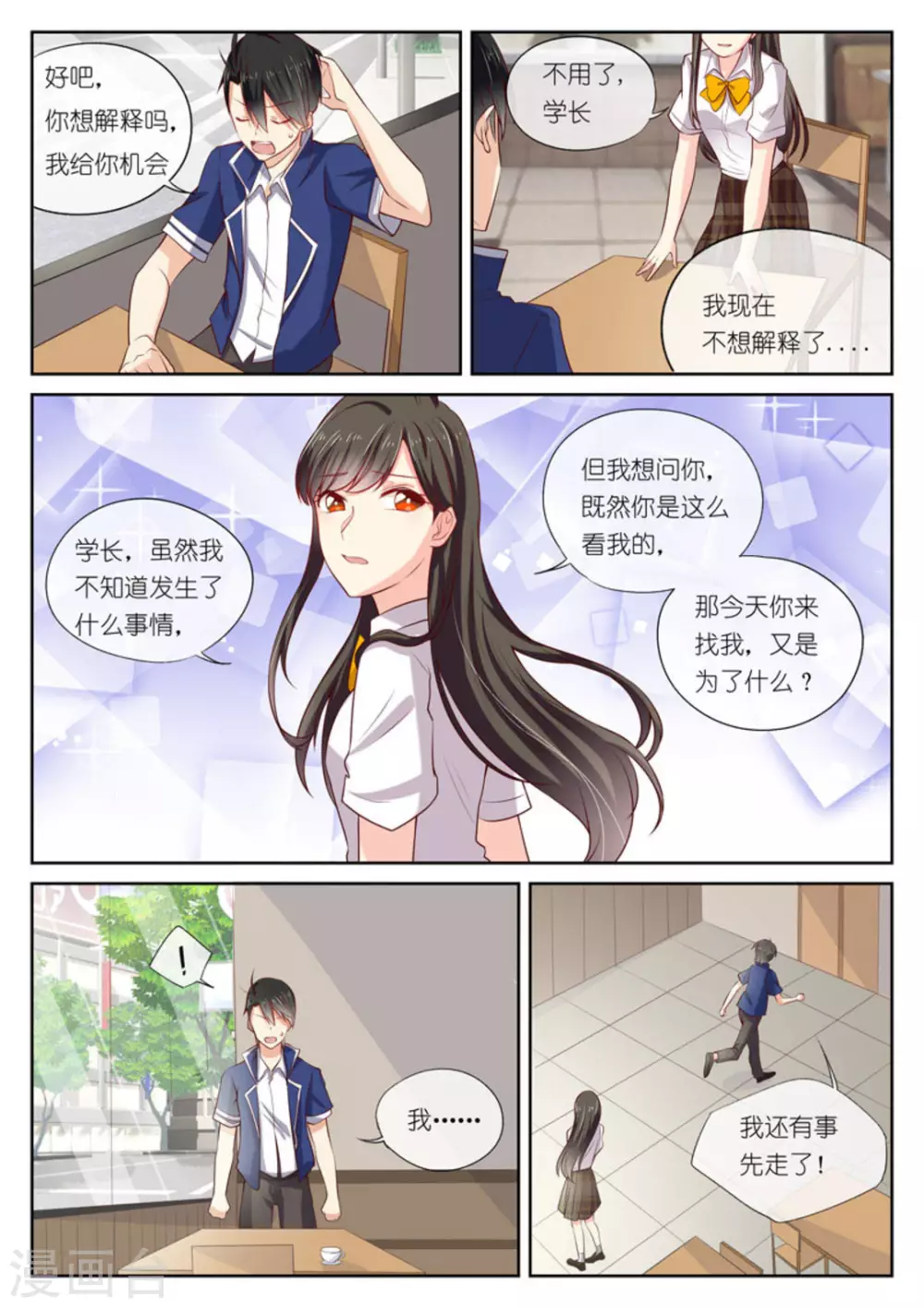 第14话9