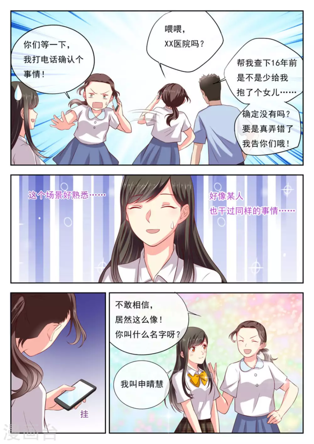 第19话10
