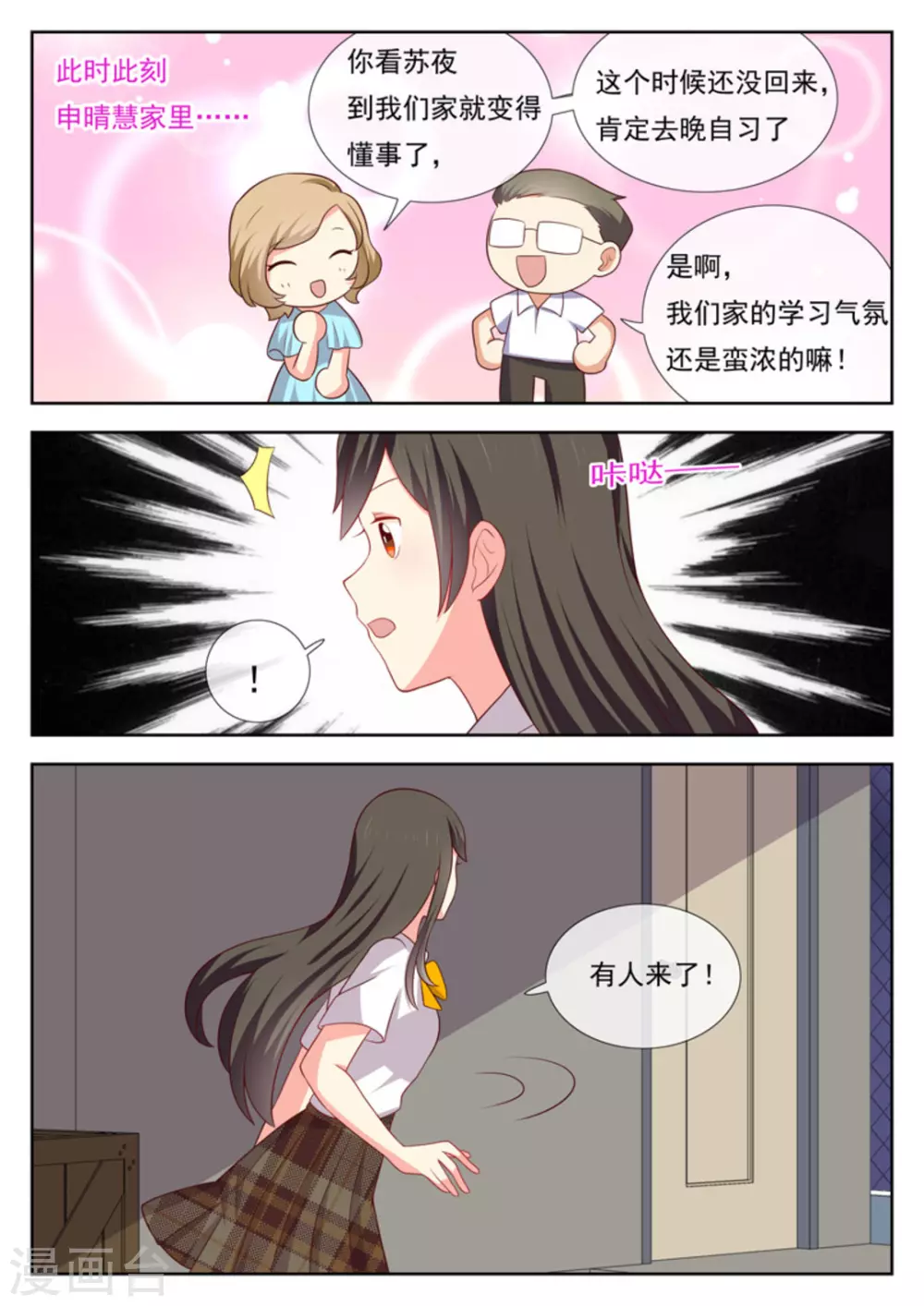 第41话11