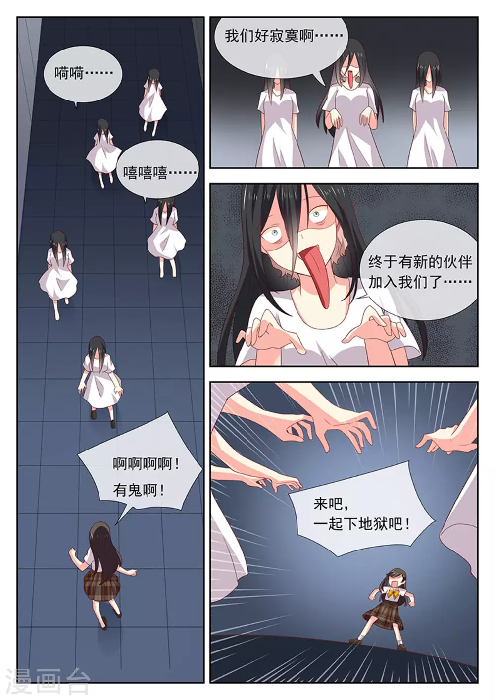 第35话2