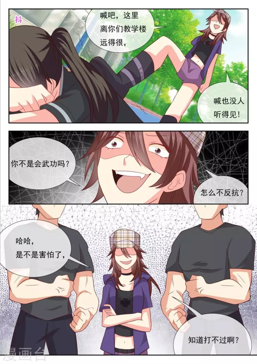 第46话3