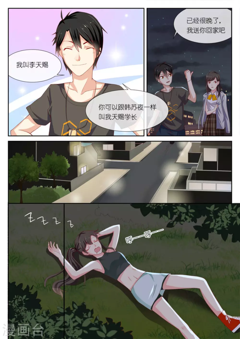 第3话7