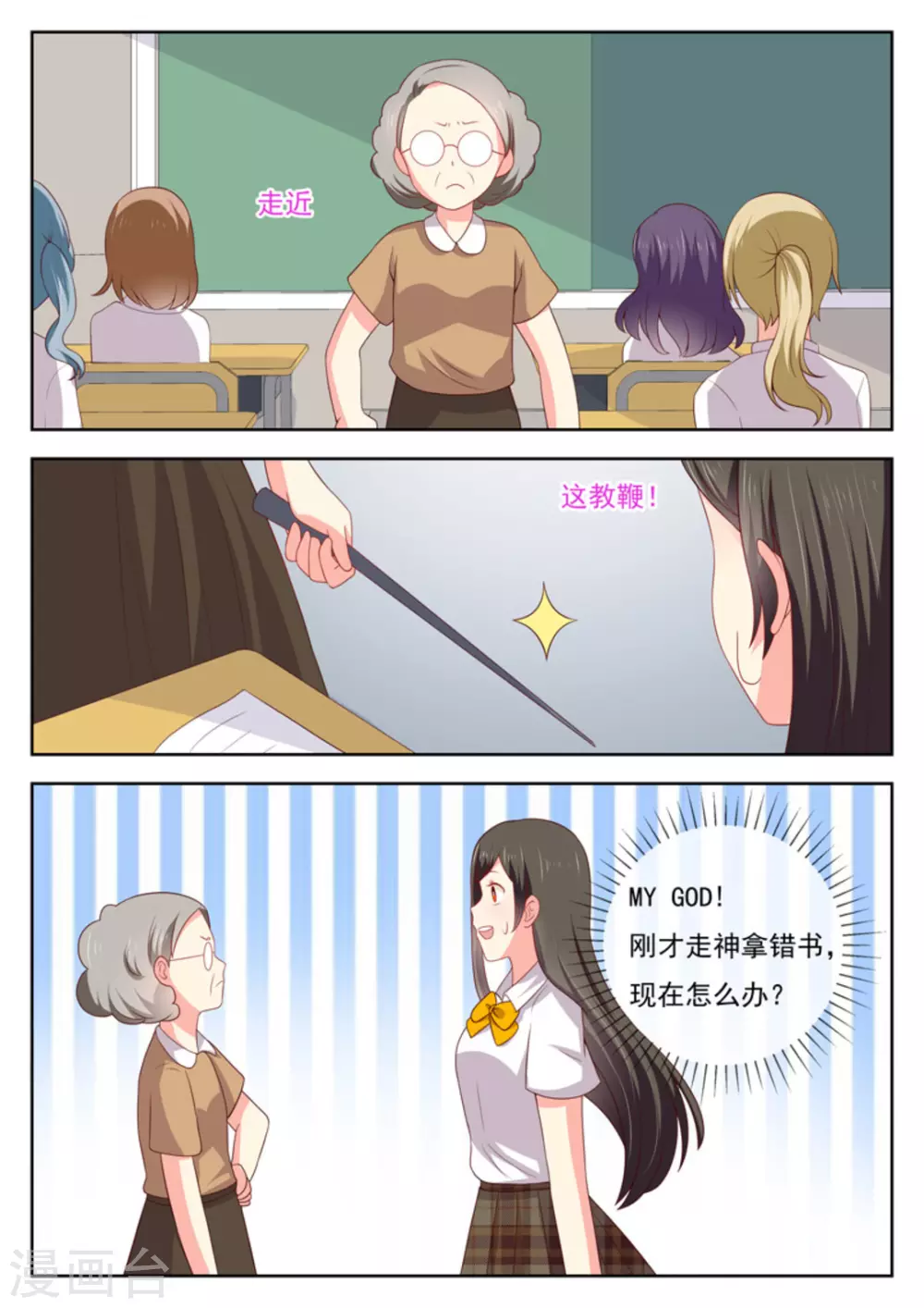 第29话15