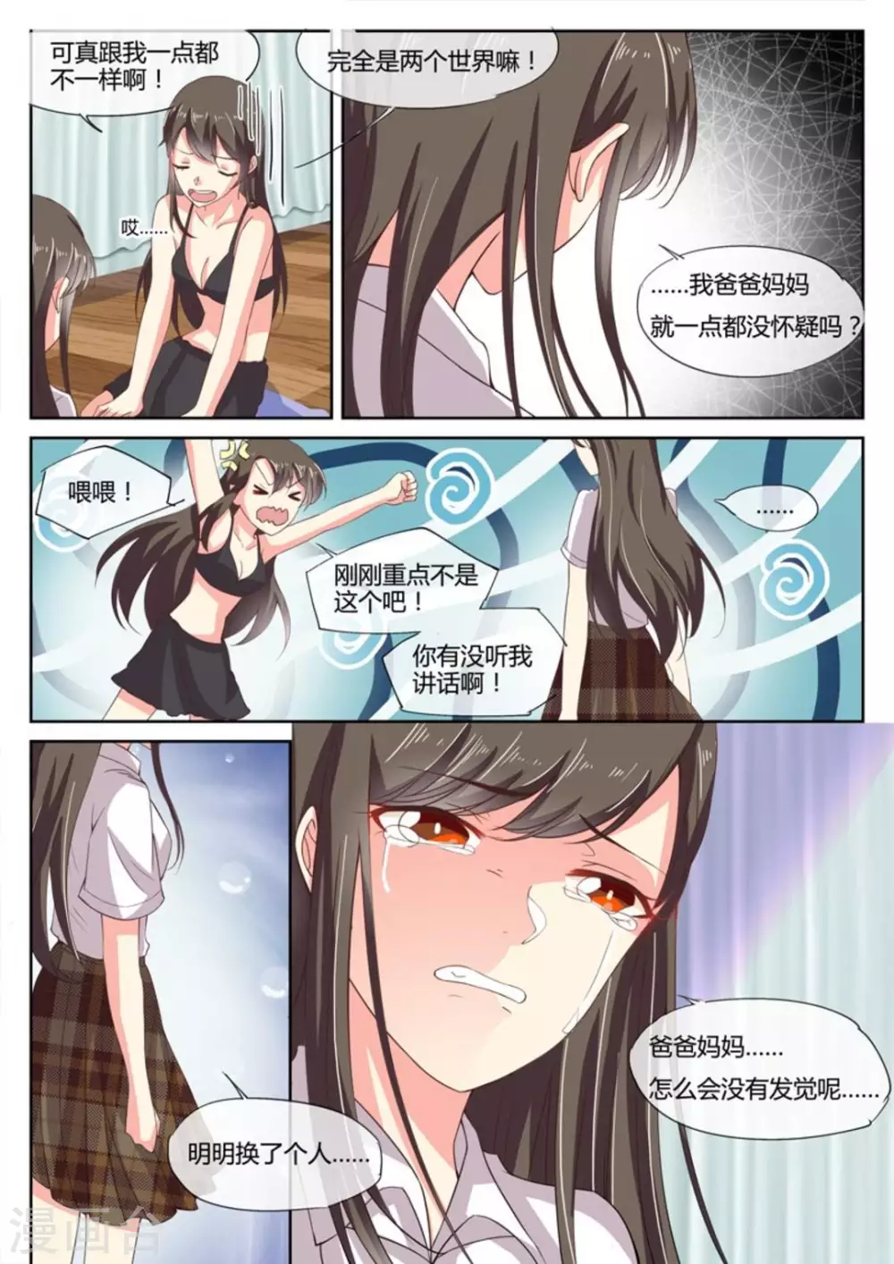 第5话3