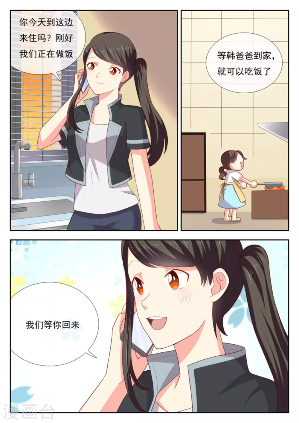 第38话10
