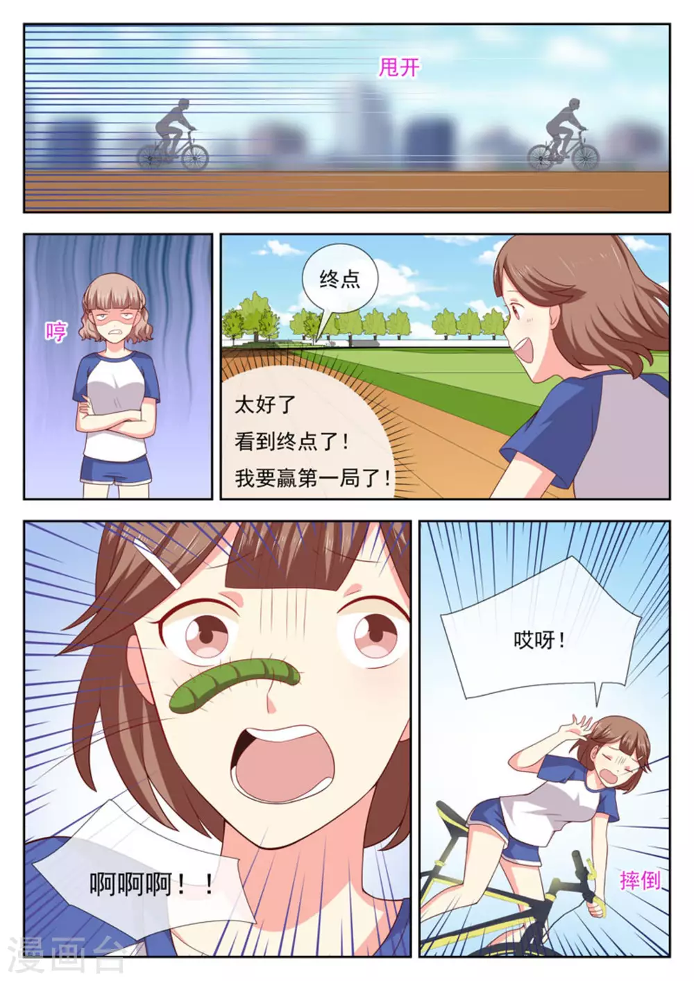 第36话6