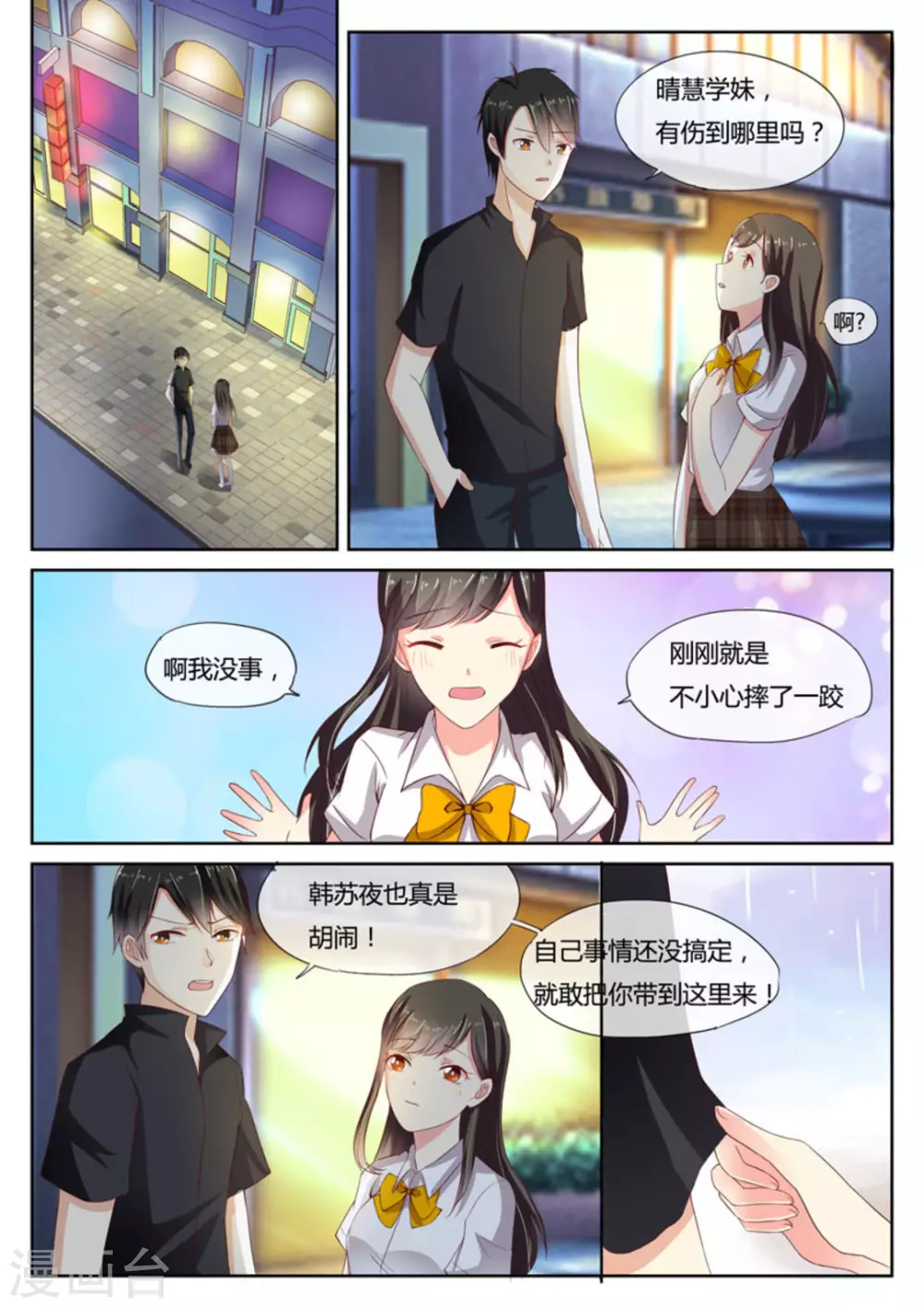 第6话3