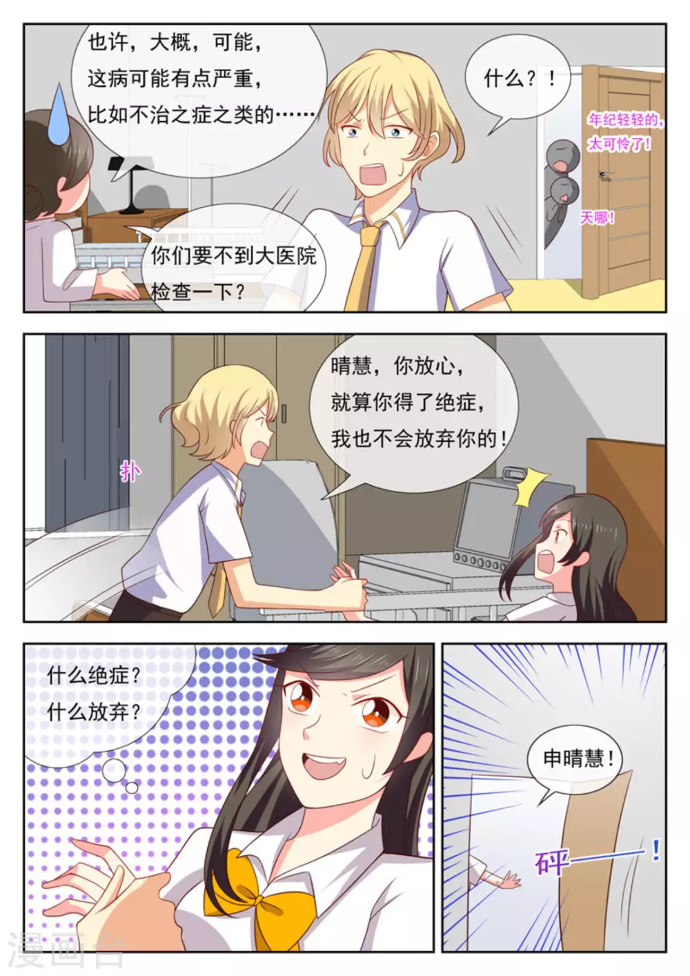 第44话8