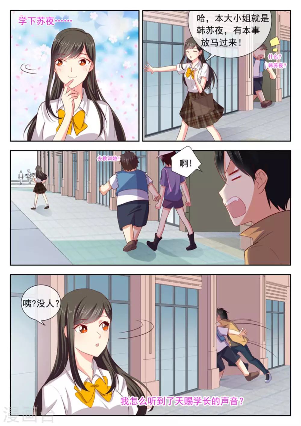 第27话2