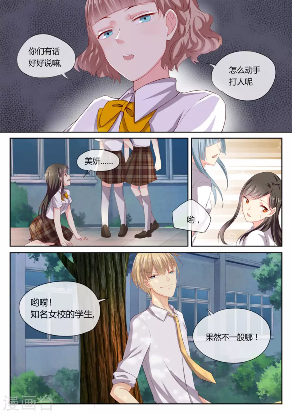 第7话3