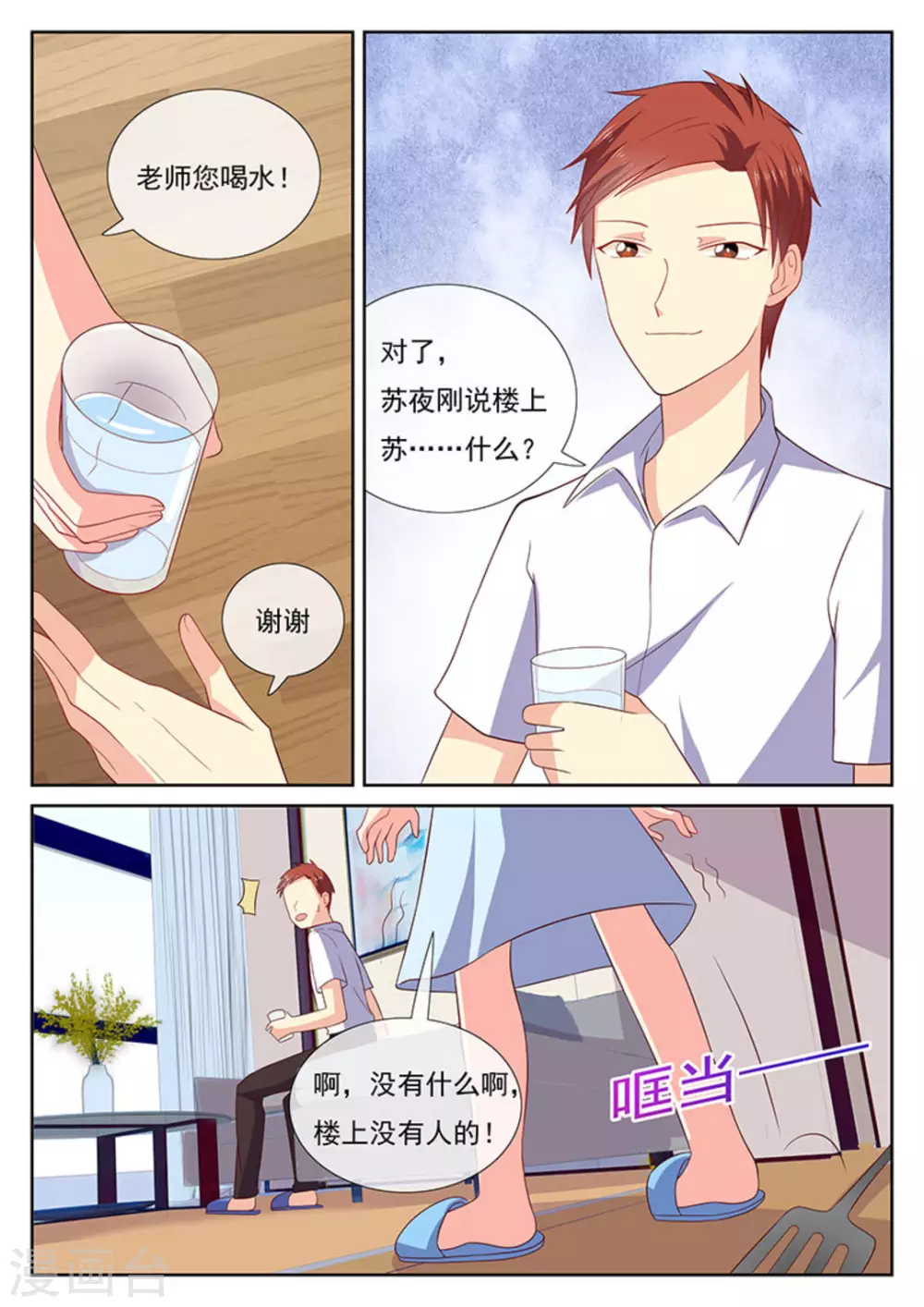第39话10