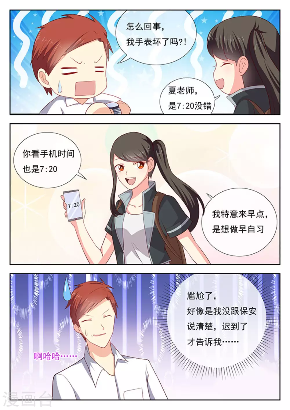 第37话7