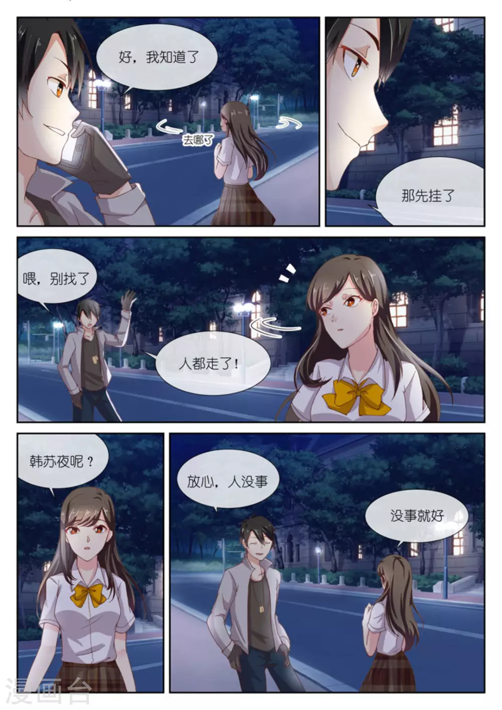 第3话5