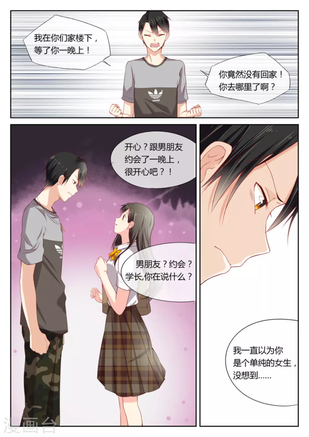 第11话2