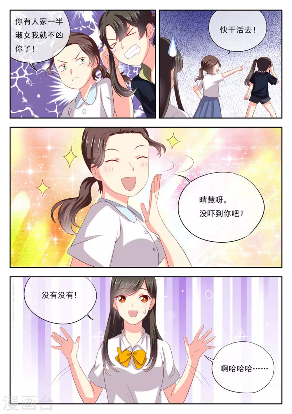 第19话12