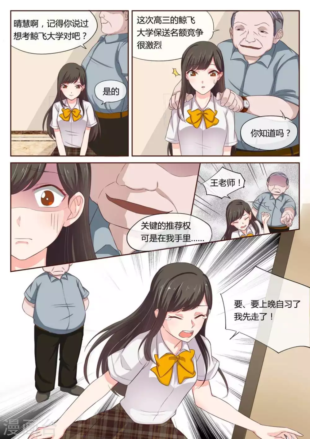 第1话7