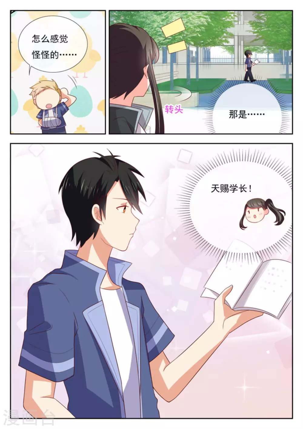 第46话15