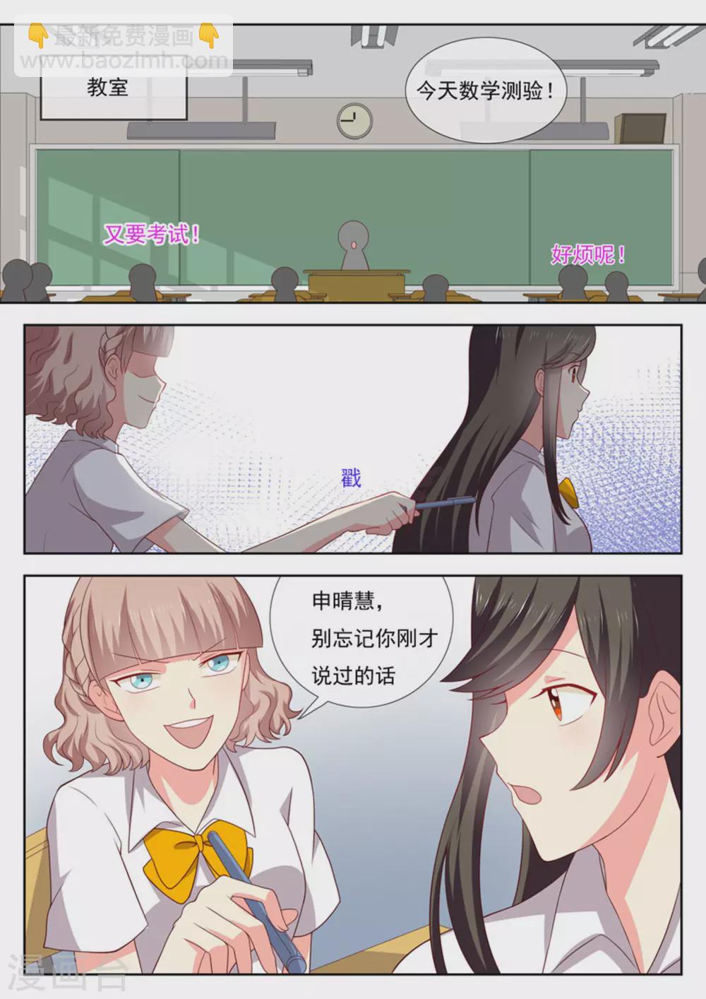 第43话5