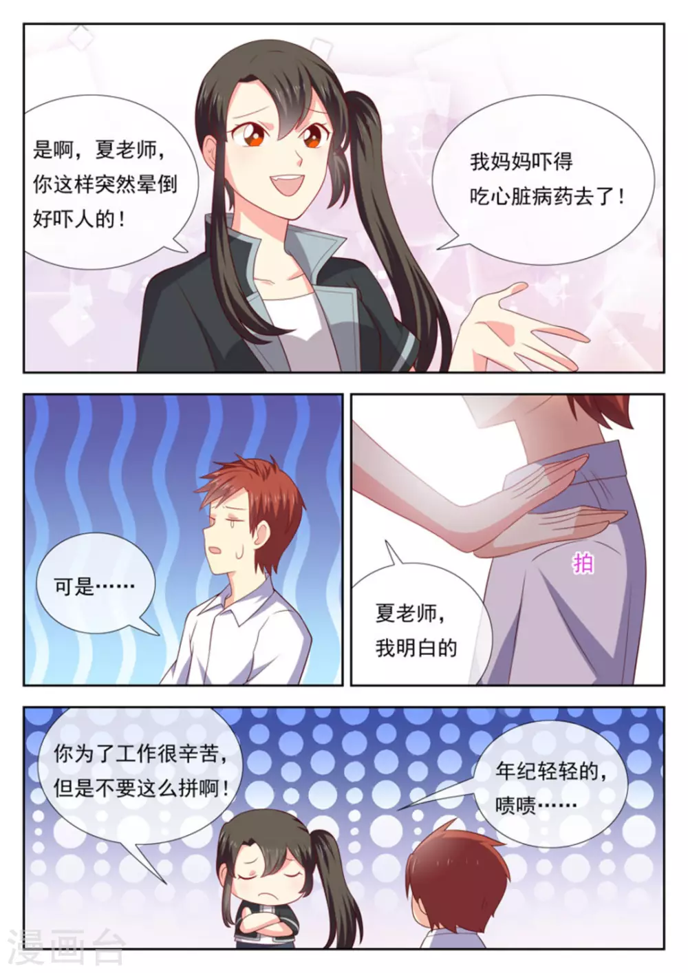 第40话7
