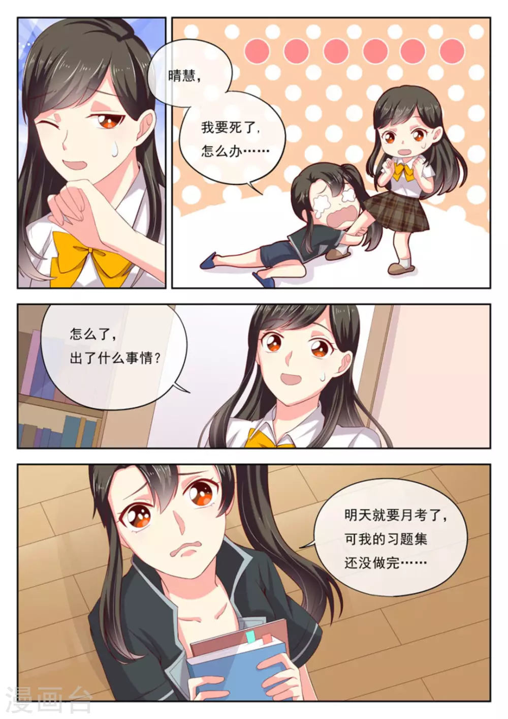 第18话2