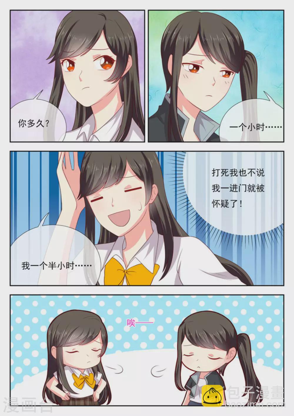 第28话8