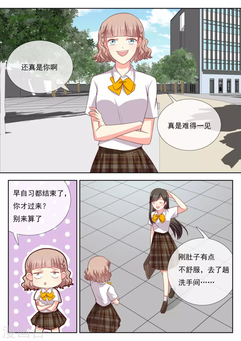 第29话4