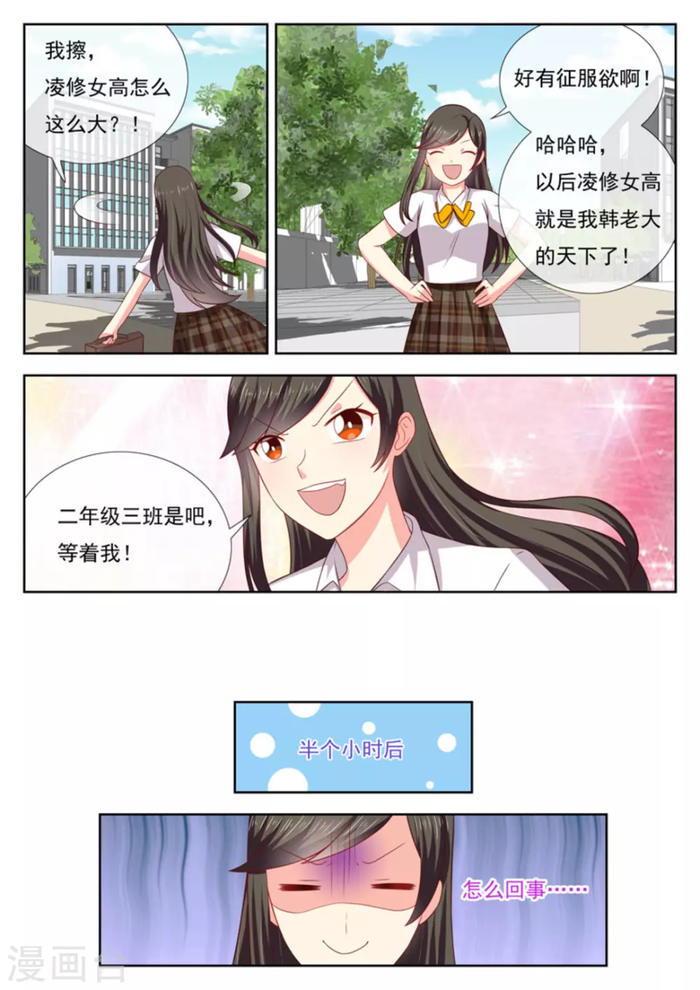 第29话2