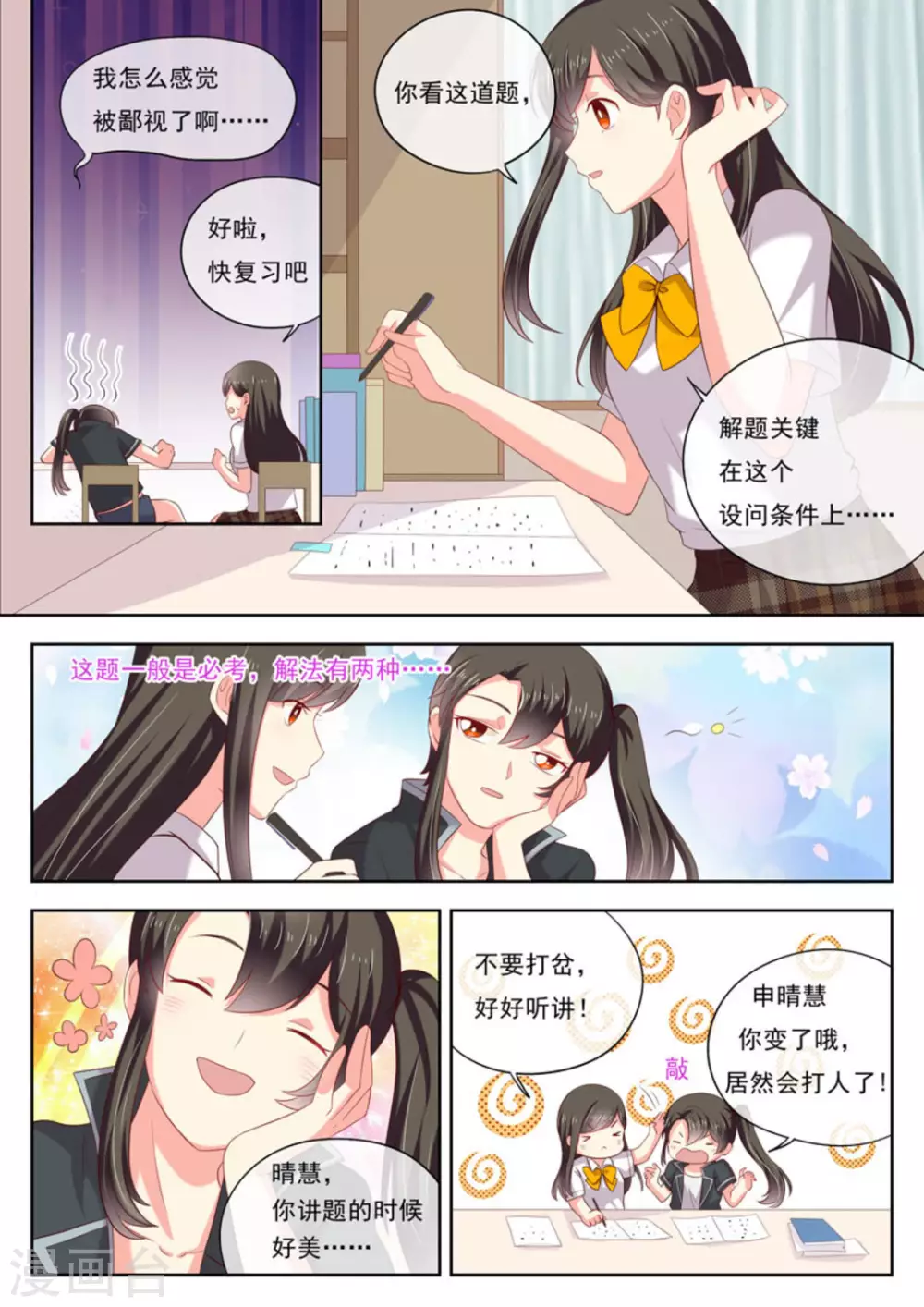 第18话7