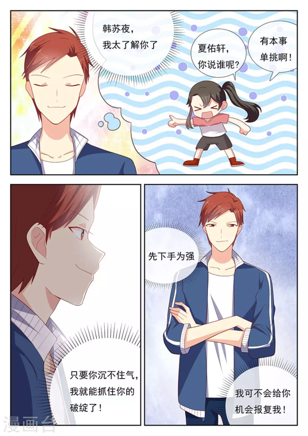 第37话11