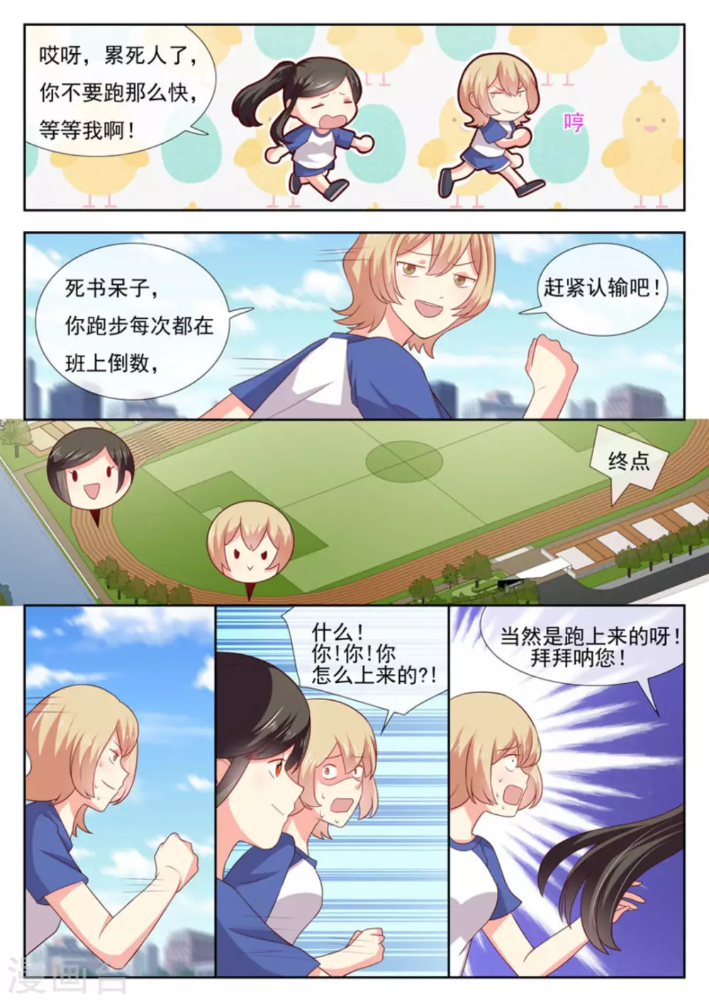 第36话8