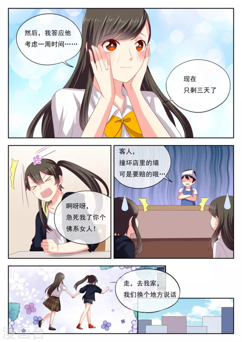 第19话7