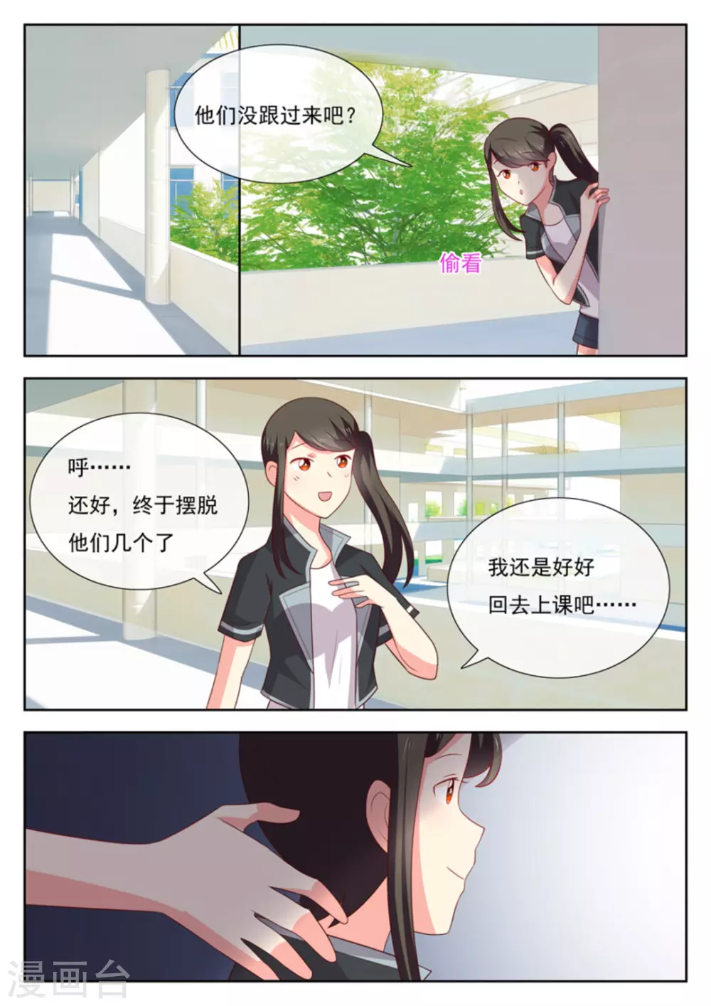 第45话11