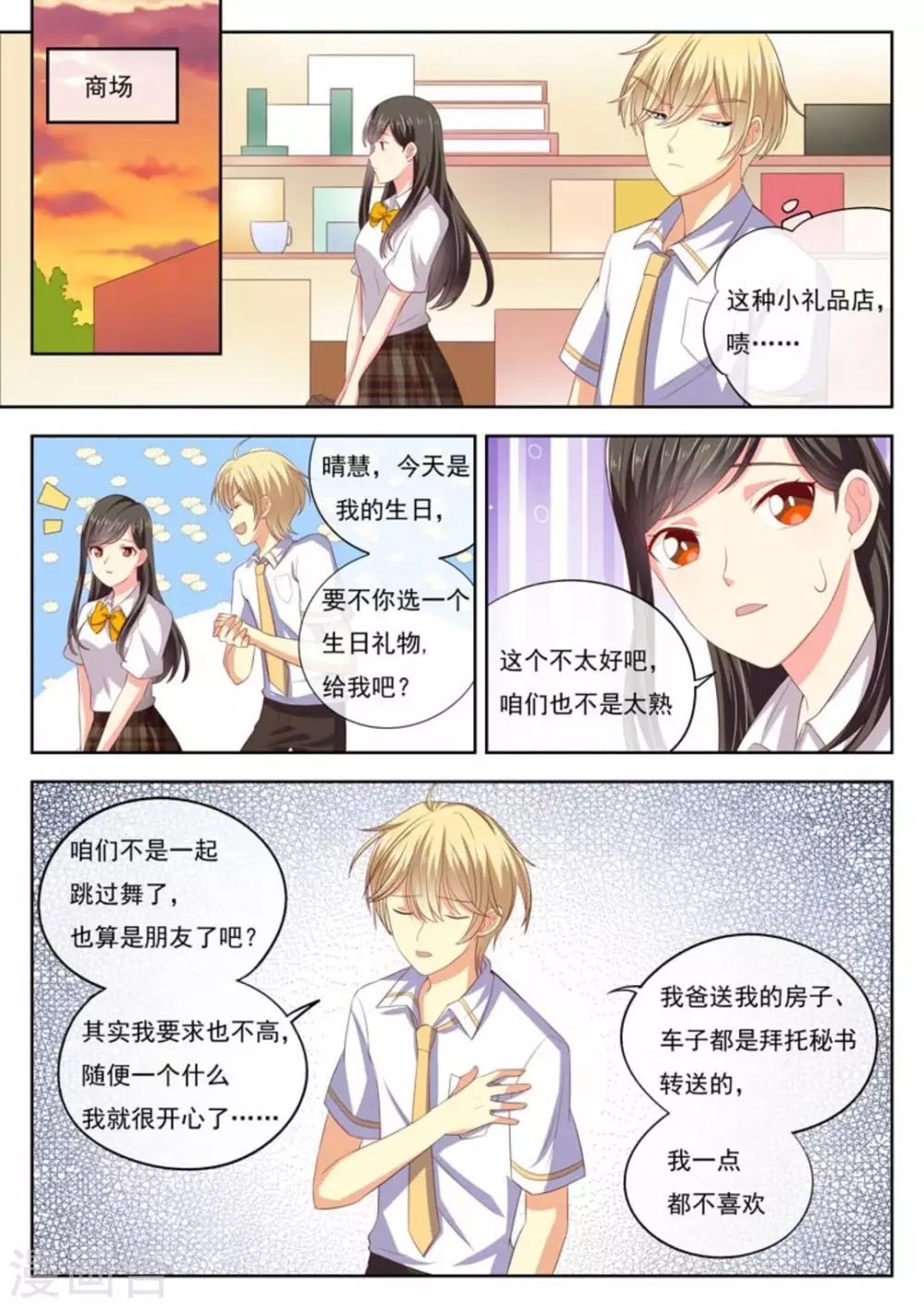 第21话8