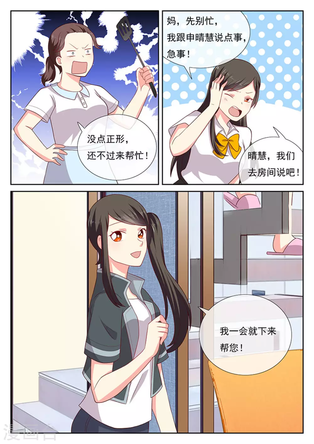 第39话2