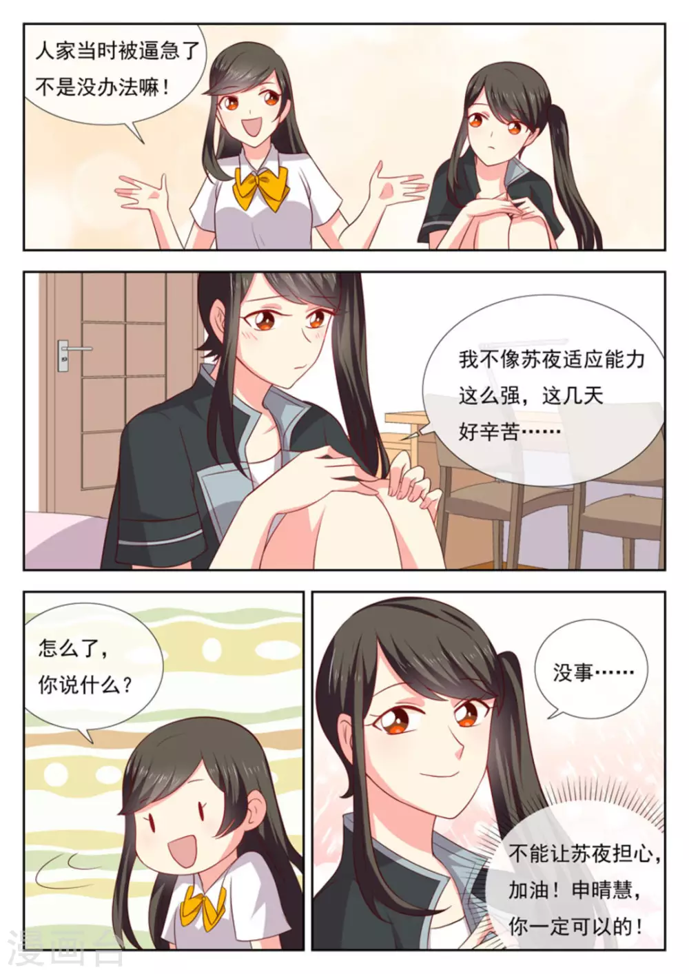 第44话12
