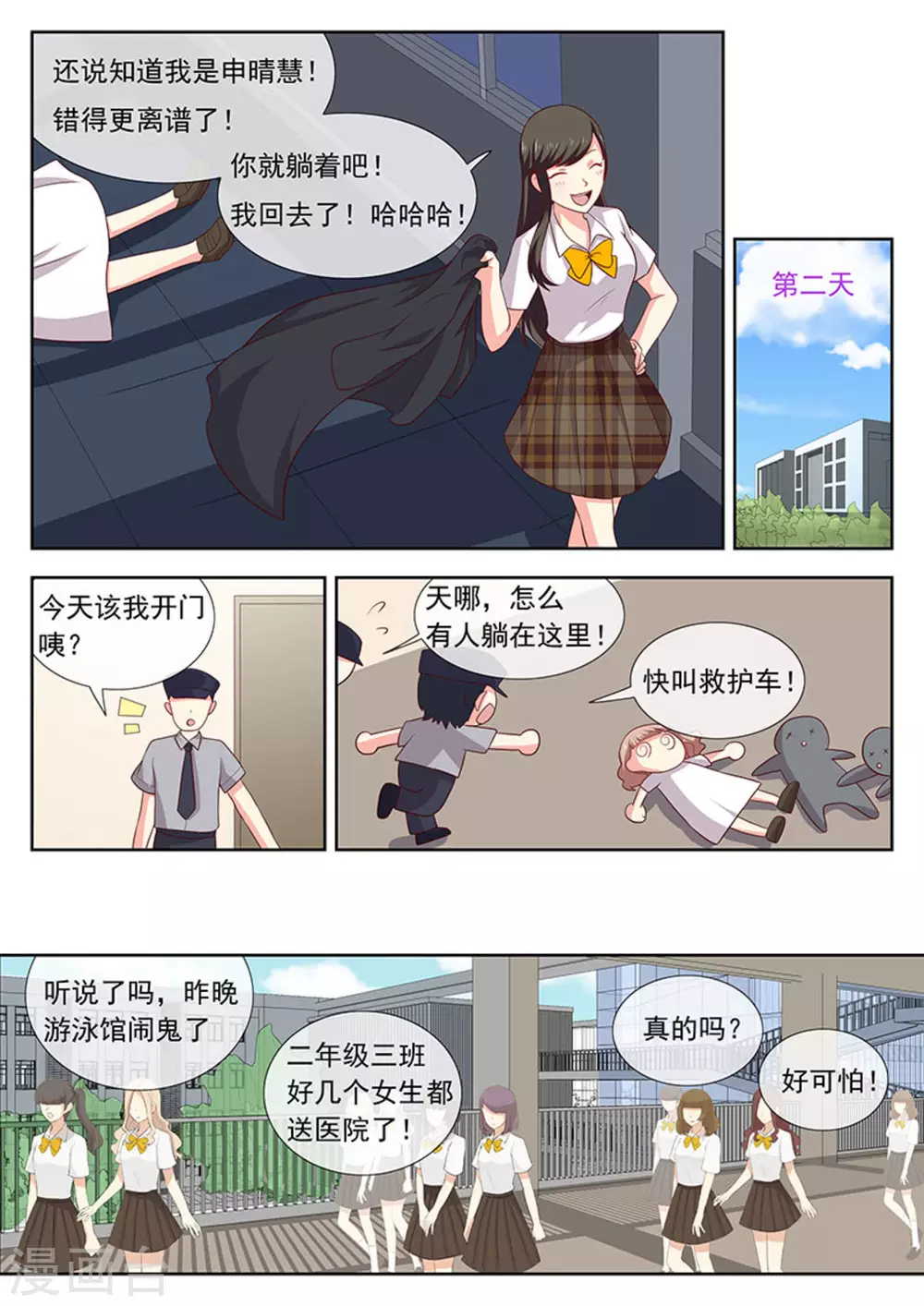 第35话9