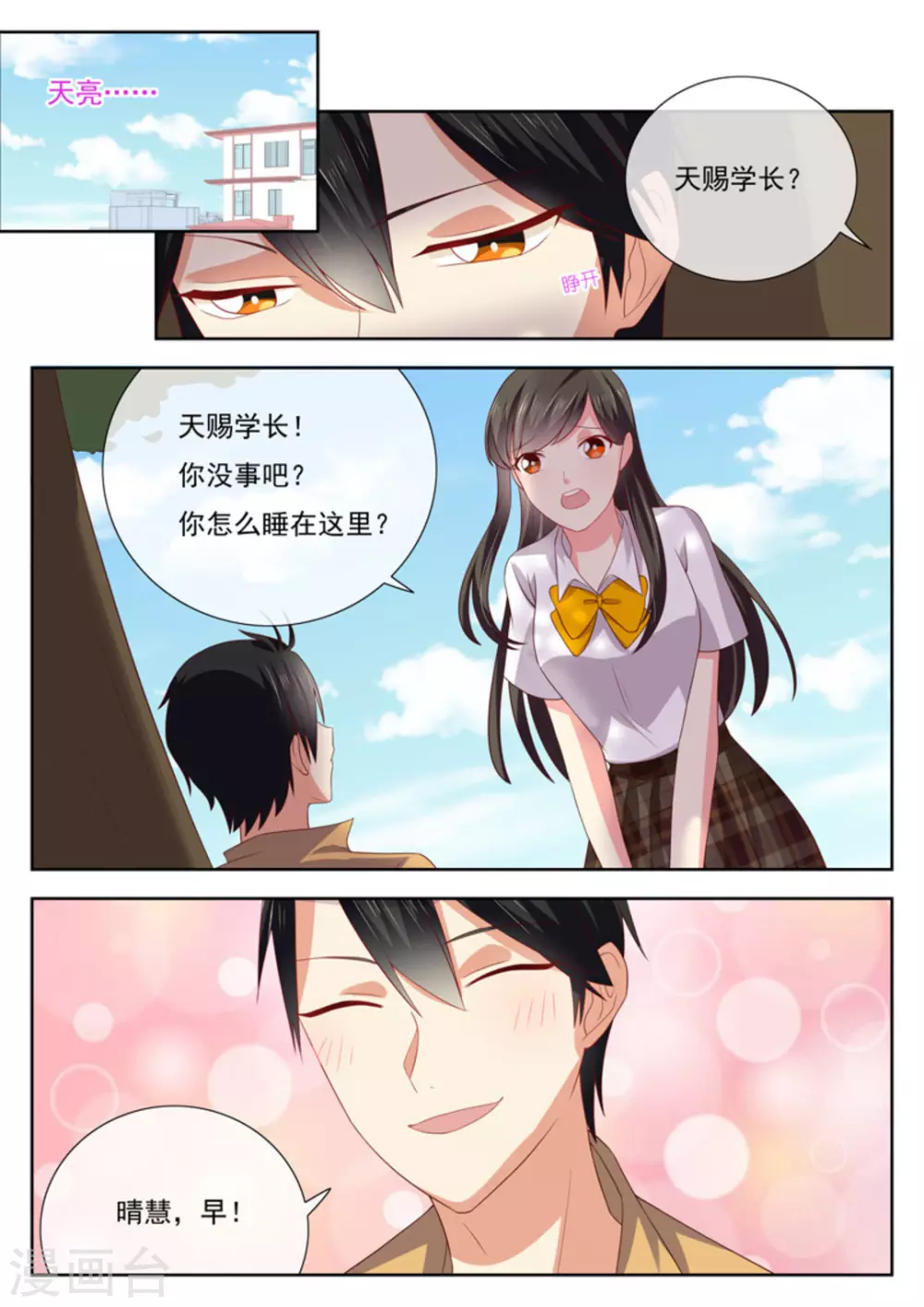 第27话14