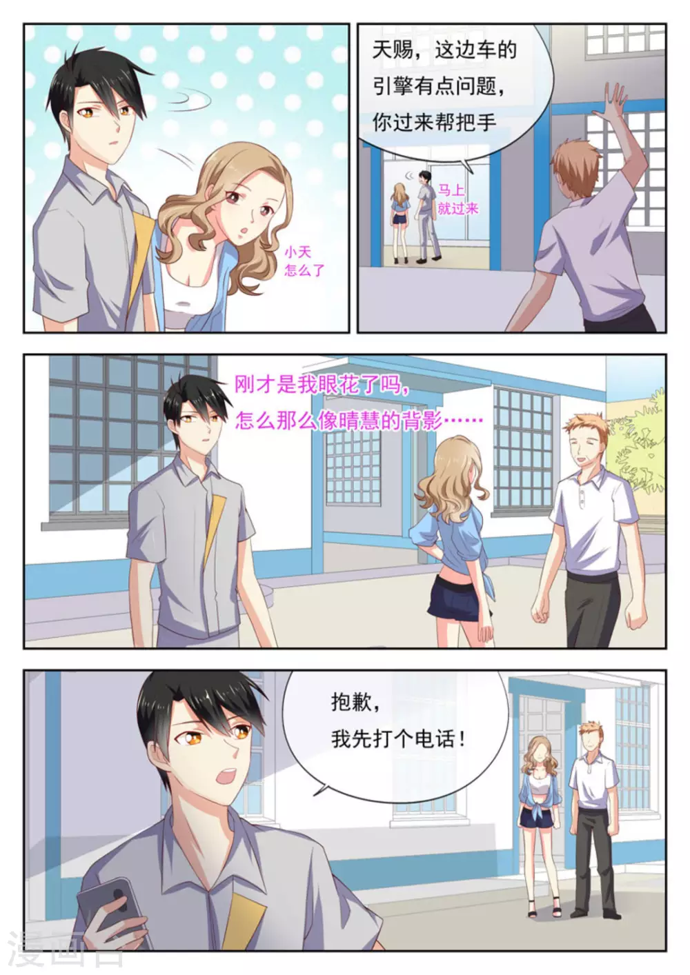 第23话14