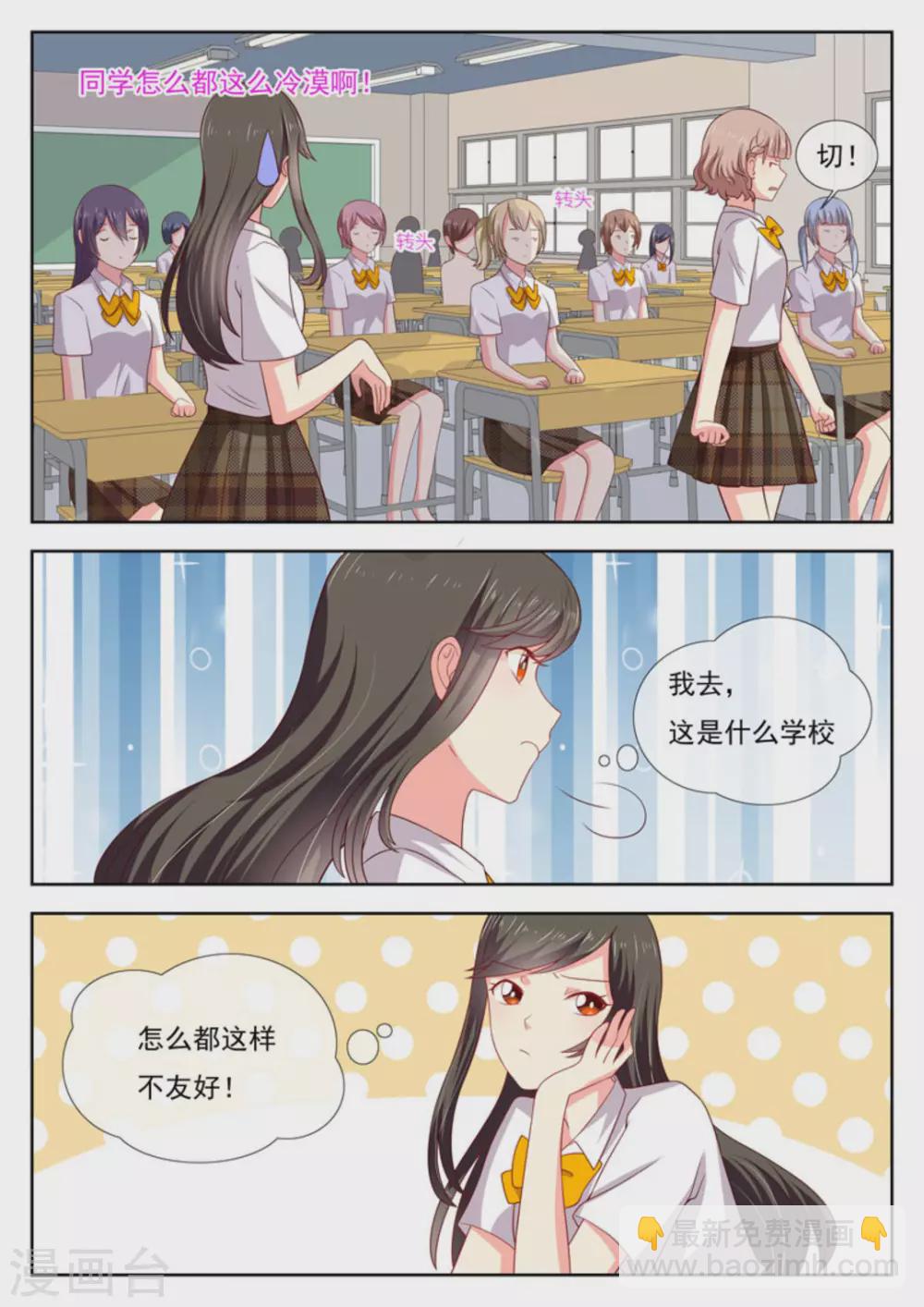 第29话11