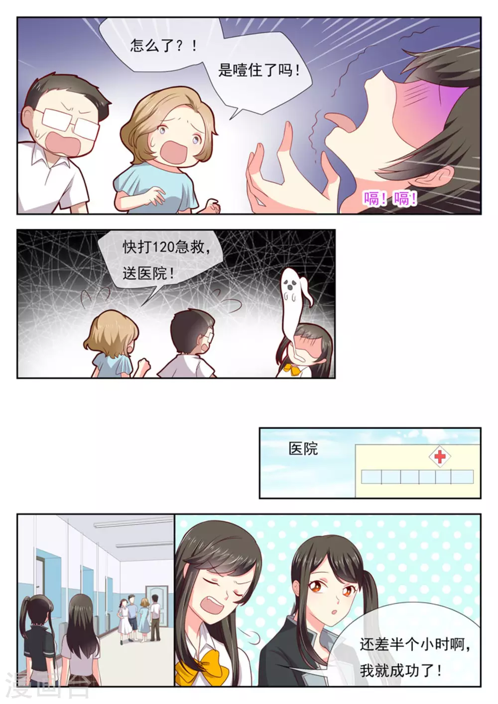 第28话7