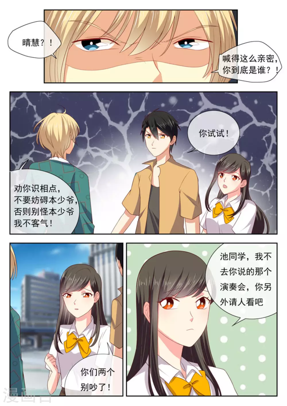 第27话8