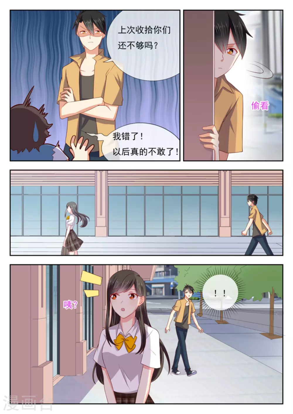 第27话3